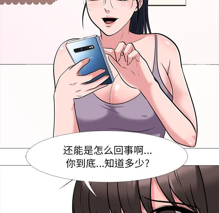 [Manhwa] Scheming female professor Campus, mature woman wife, female teacher, big breasts, big tits, female student#[123P]-113