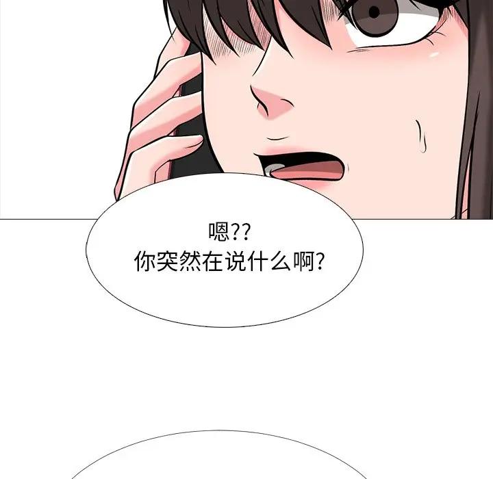 [Manhwa] Scheming female professor Campus, mature woman wife, female teacher, big breasts, big tits, female student#[123P]-114