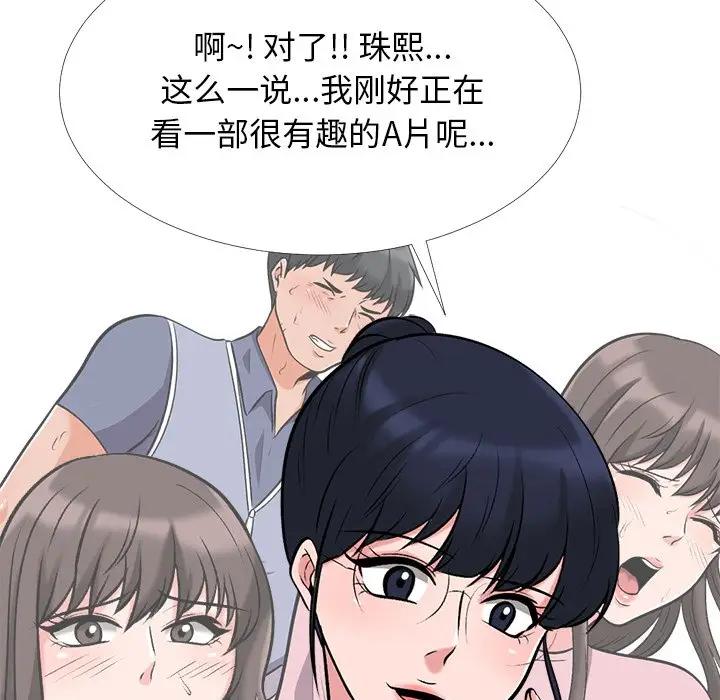 [Manhwa] Scheming female professor Campus, mature woman wife, female teacher, big breasts, big tits, female student#[123P]-115