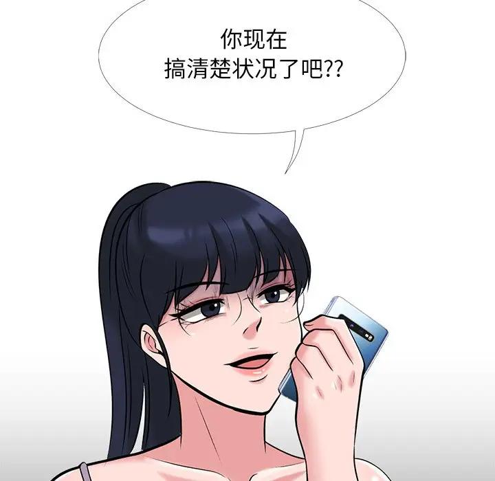 [Manhwa] Scheming female professor Campus, mature woman wife, female teacher, big breasts, big tits, female student#[123P]-120