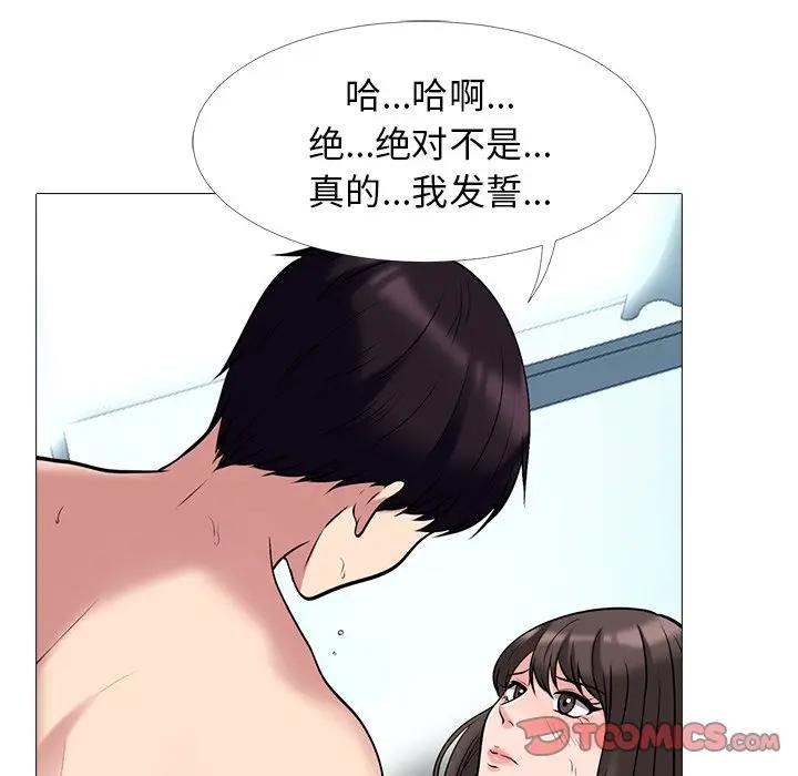 [Manhwa] Scheming female professor Campus, mature woman wife, female teacher, big breasts, big tits, female student#[123P]-27