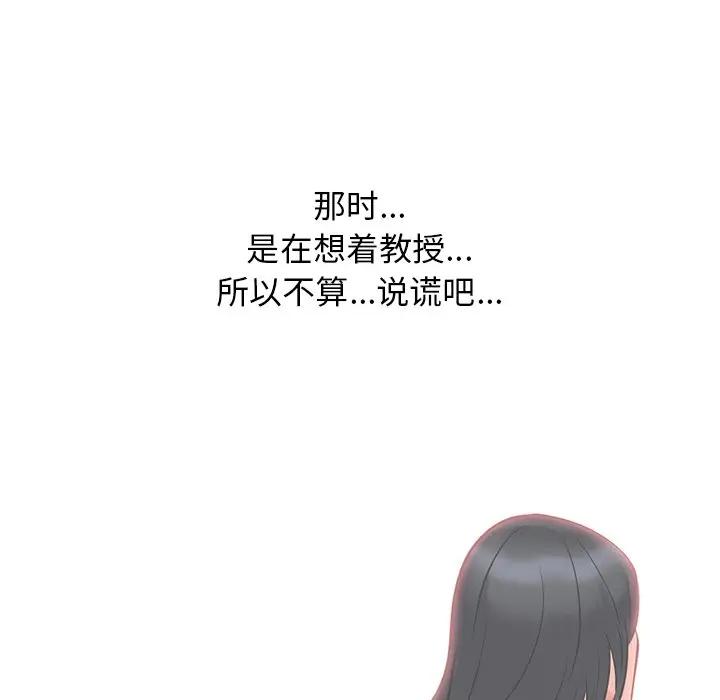 [Manhwa] Scheming female professor Campus, mature woman wife, female teacher, big breasts, big tits, female student#[123P]-29