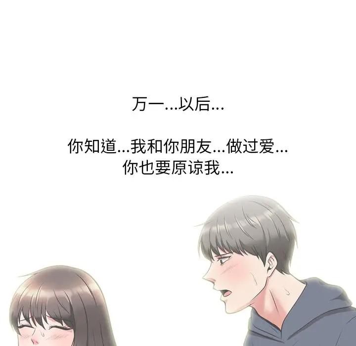 [Manhwa] Scheming female professor Campus, mature woman wife, female teacher, big breasts, big tits, female student#[123P]-38