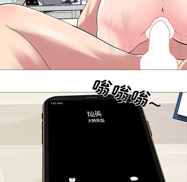 [Manhwa] Scheming female professor Campus, mature woman wife, female teacher, big breasts, big tits, female student#[123P]-44