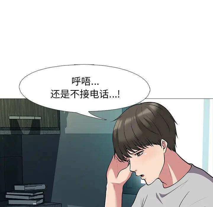 [Manhwa] Scheming female professor Campus, mature woman wife, female teacher, big breasts, big tits, female student#[123P]-46
