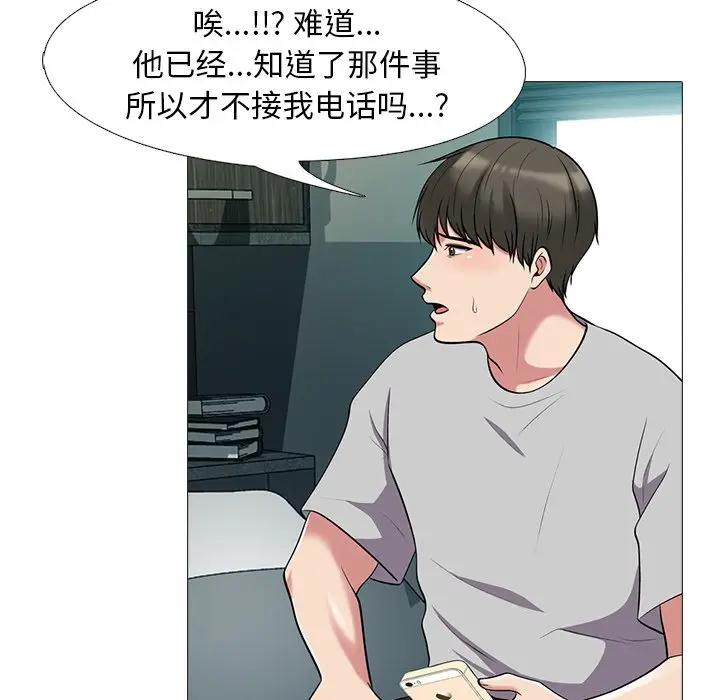 [Manhwa] Scheming female professor Campus, mature woman wife, female teacher, big breasts, big tits, female student#[123P]-48