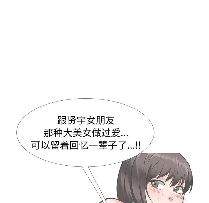 [Manhwa] Scheming female professor Campus, mature woman wife, female teacher, big breasts, big tits, female student#[123P]-50