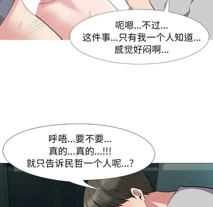 [Manhwa] Scheming female professor Campus, mature woman wife, female teacher, big breasts, big tits, female student#[123P]-52