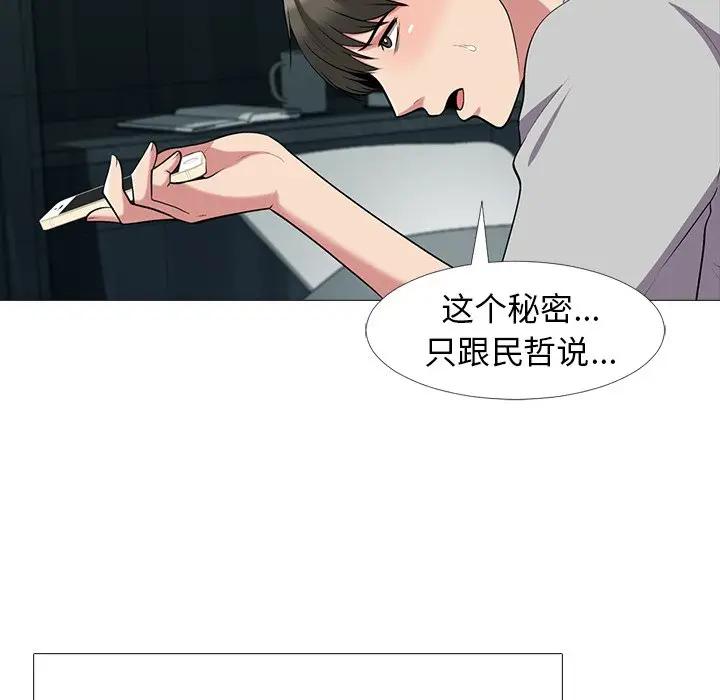 [Manhwa] Scheming female professor Campus, mature woman wife, female teacher, big breasts, big tits, female student#[123P]-53