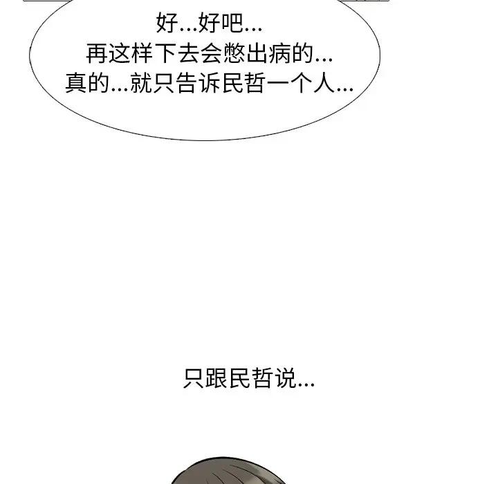 [Manhwa] Scheming female professor Campus, mature woman wife, female teacher, big breasts, big tits, female student#[123P]-55