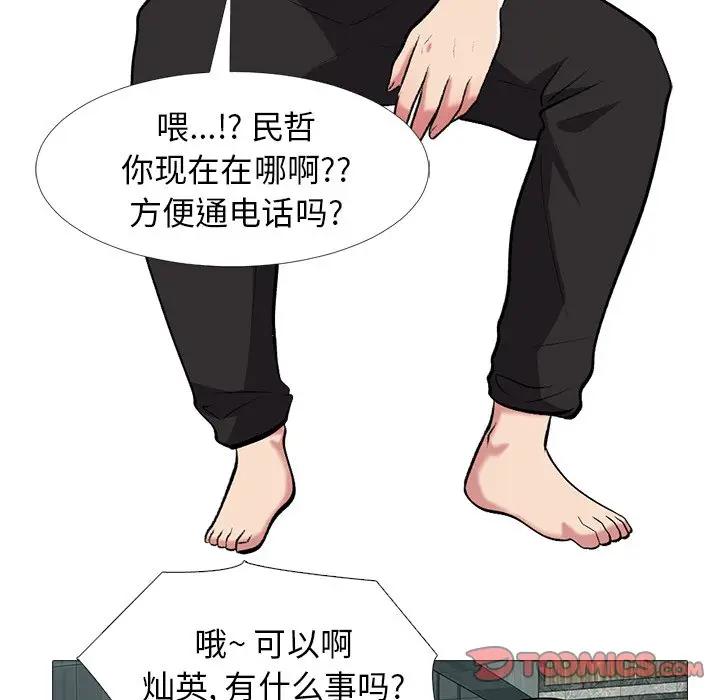 [Manhwa] Scheming female professor Campus, mature woman wife, female teacher, big breasts, big tits, female student#[123P]-57