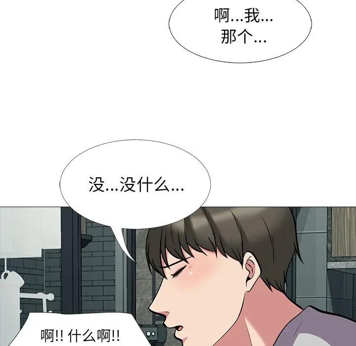 [Manhwa] Scheming female professor Campus, mature woman wife, female teacher, big breasts, big tits, female student#[123P]-59