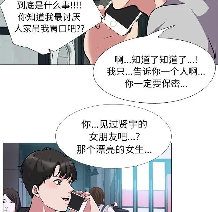 [Manhwa] Scheming female professor Campus, mature woman wife, female teacher, big breasts, big tits, female student#[123P]-60