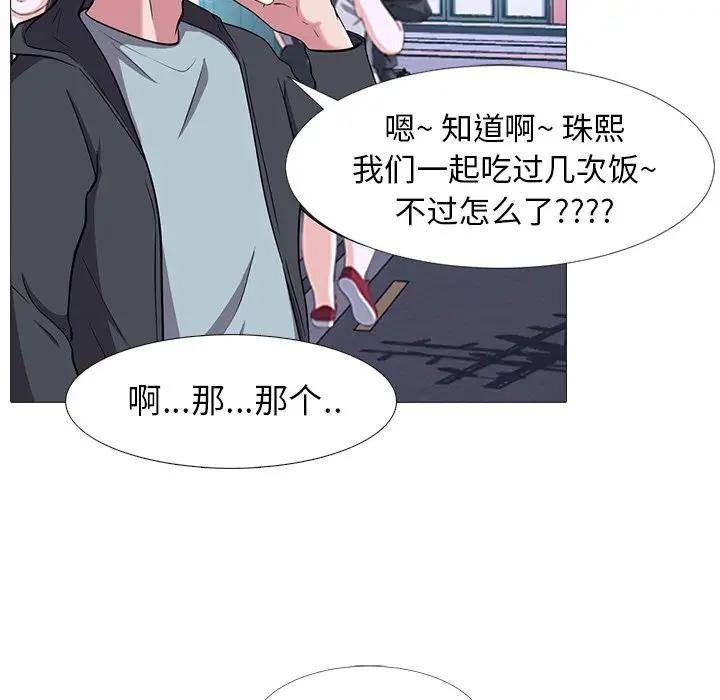 [Manhwa] Scheming female professor Campus, mature woman wife, female teacher, big breasts, big tits, female student#[123P]-61