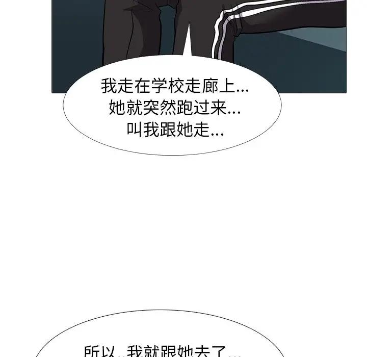 [Manhwa] Scheming female professor Campus, mature woman wife, female teacher, big breasts, big tits, female student#[123P]-66