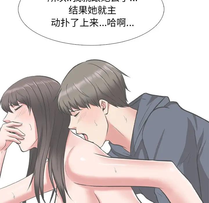 [Manhwa] Scheming female professor Campus, mature woman wife, female teacher, big breasts, big tits, female student#[123P]-67