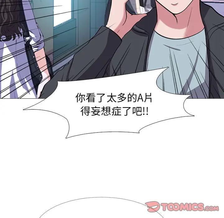 [Manhwa] Scheming female professor Campus, mature woman wife, female teacher, big breasts, big tits, female student#[123P]-69