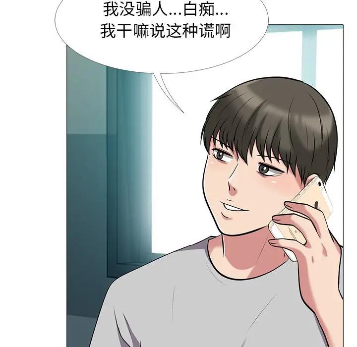 [Manhwa] Scheming female professor Campus, mature woman wife, female teacher, big breasts, big tits, female student#[123P]-70