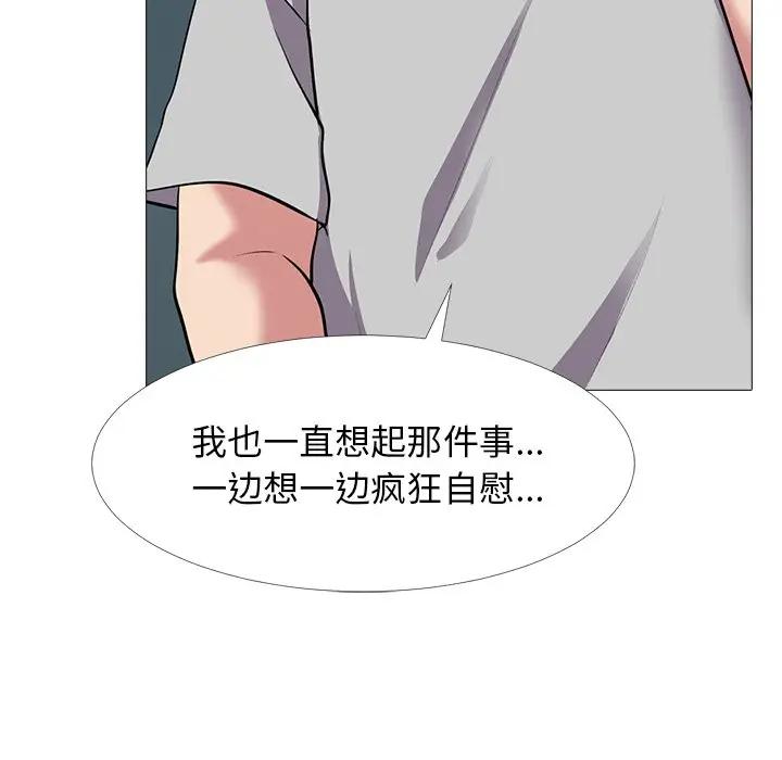 [Manhwa] Scheming female professor Campus, mature woman wife, female teacher, big breasts, big tits, female student#[123P]-71