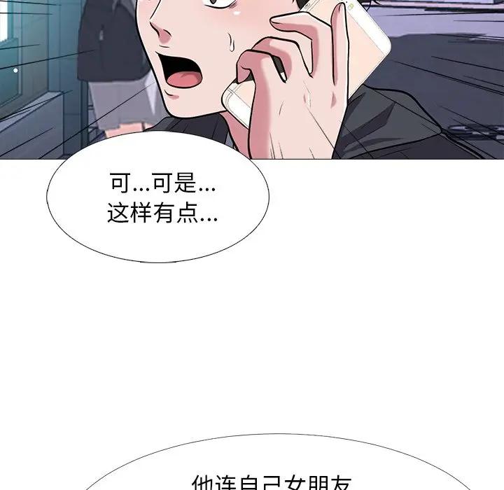 [Manhwa] Scheming female professor Campus, mature woman wife, female teacher, big breasts, big tits, female student#[123P]-74