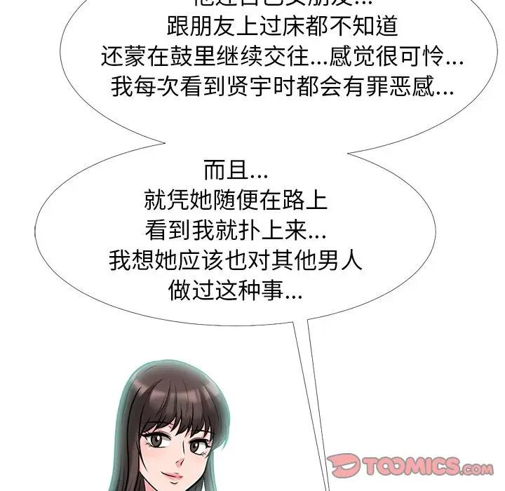 [Manhwa] Scheming female professor Campus, mature woman wife, female teacher, big breasts, big tits, female student#[123P]-75