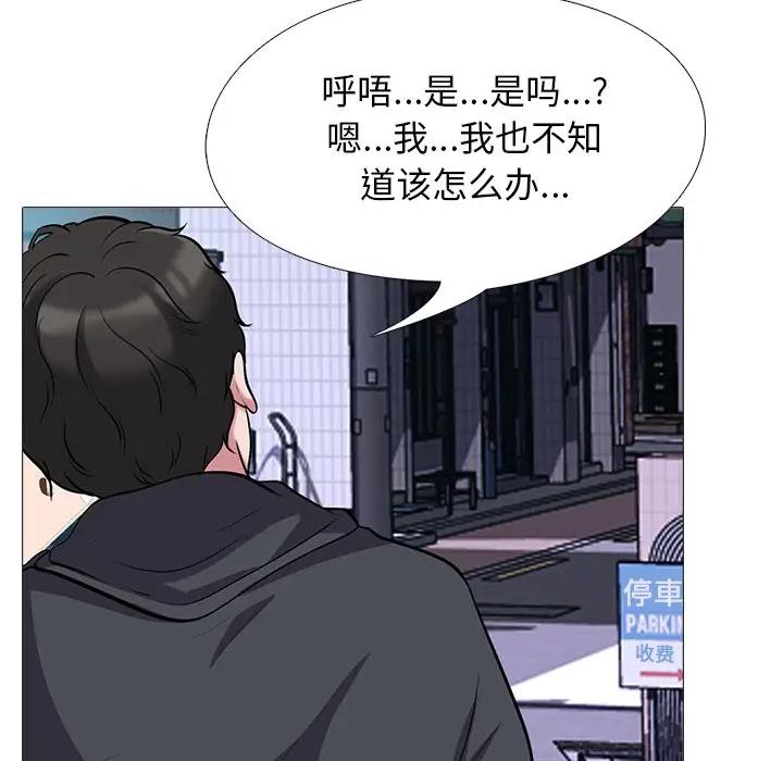 [Manhwa] Scheming female professor Campus, mature woman wife, female teacher, big breasts, big tits, female student#[123P]-78