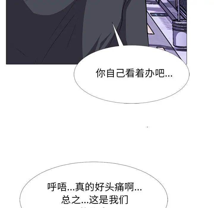 [Manhwa] Scheming female professor Campus, mature woman wife, female teacher, big breasts, big tits, female student#[123P]-79