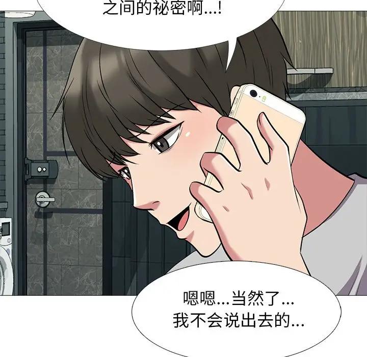 [Manhwa] Scheming female professor Campus, mature woman wife, female teacher, big breasts, big tits, female student#[123P]-80