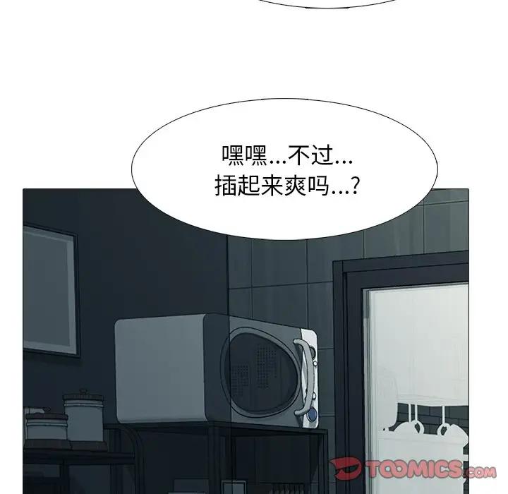 [Manhwa] Scheming female professor Campus, mature woman wife, female teacher, big breasts, big tits, female student#[123P]-81