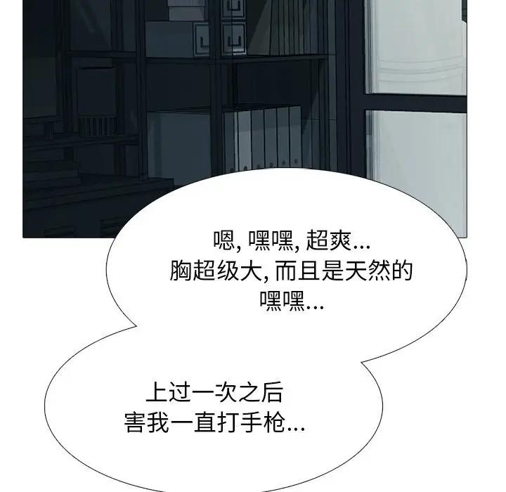 [Manhwa] Scheming female professor Campus, mature woman wife, female teacher, big breasts, big tits, female student#[123P]-82
