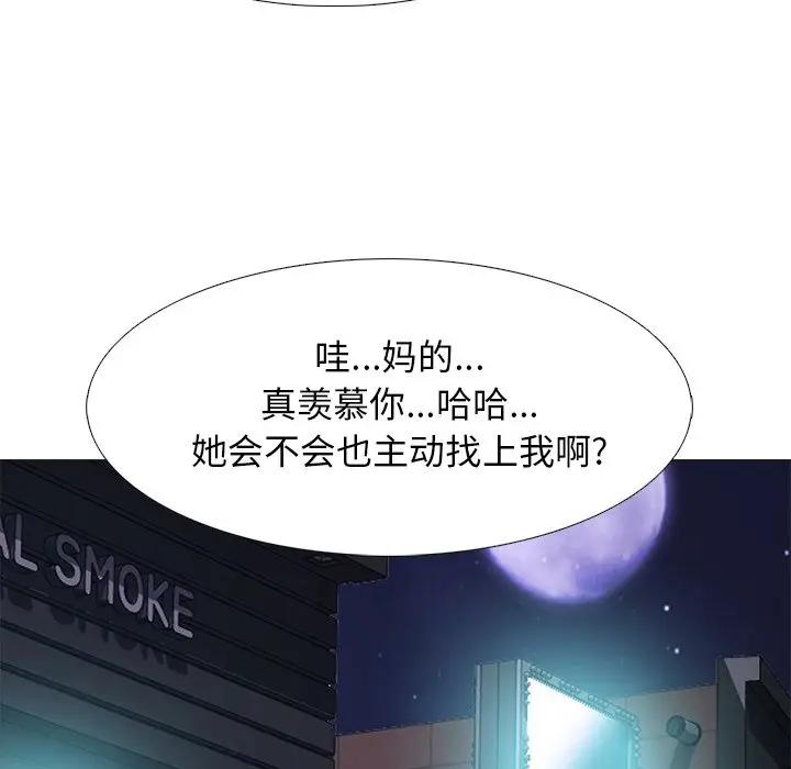 [Manhwa] Scheming female professor Campus, mature woman wife, female teacher, big breasts, big tits, female student#[123P]-83
