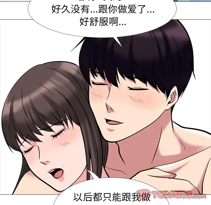 [Manhwa] Scheming female professor Campus, mature woman wife, female teacher, big breasts, big tits, female student#[123P]-87