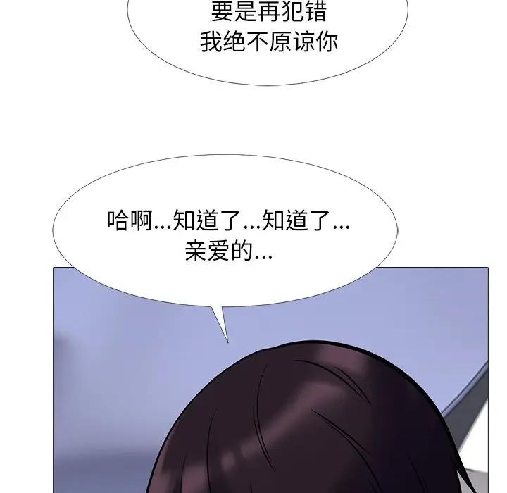 [Manhwa] Scheming female professor Campus, mature woman wife, female teacher, big breasts, big tits, female student#[123P]-88