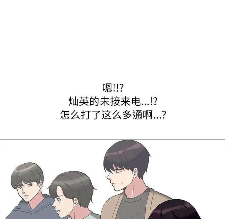 [Manhwa] Scheming female professor Campus, mature woman wife, female teacher, big breasts, big tits, female student#[123P]-90