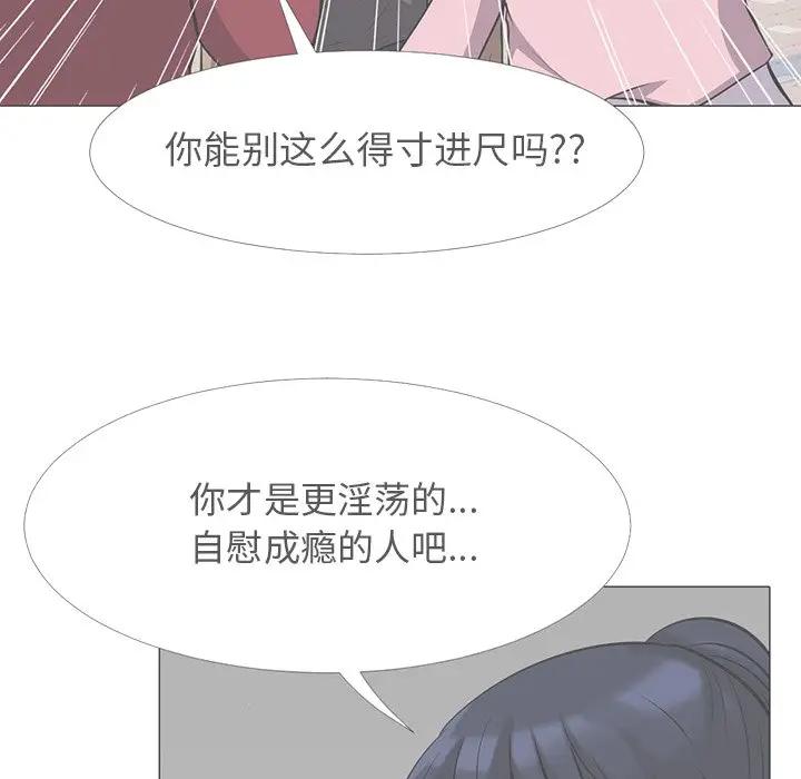 [Manhwa] Scheming female professor Campus, mature woman wife, female teacher, big breasts, big tits, female student#[123P]-96
