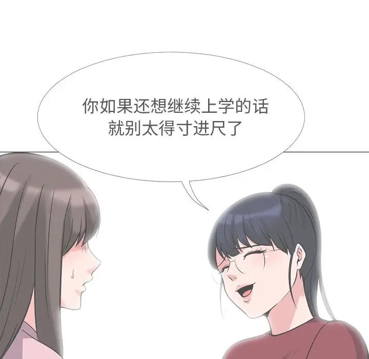 [Manhwa] Scheming female professor Campus, mature woman wife, female teacher, big breasts, big tits, female student#[123P]-98