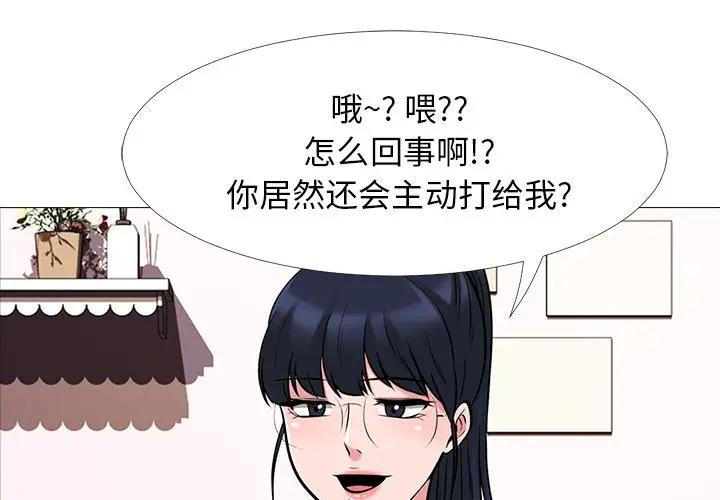 [Manhwa] Scheming female professor Campus, mature woman wife, female teacher, big breasts, big tits, female student#[111P]-1