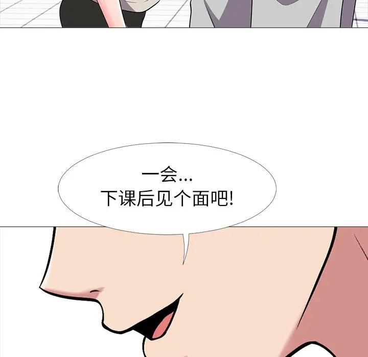 [Manhwa] Scheming female professor Campus, mature woman wife, female teacher, big breasts, big tits, female student#[111P]-101