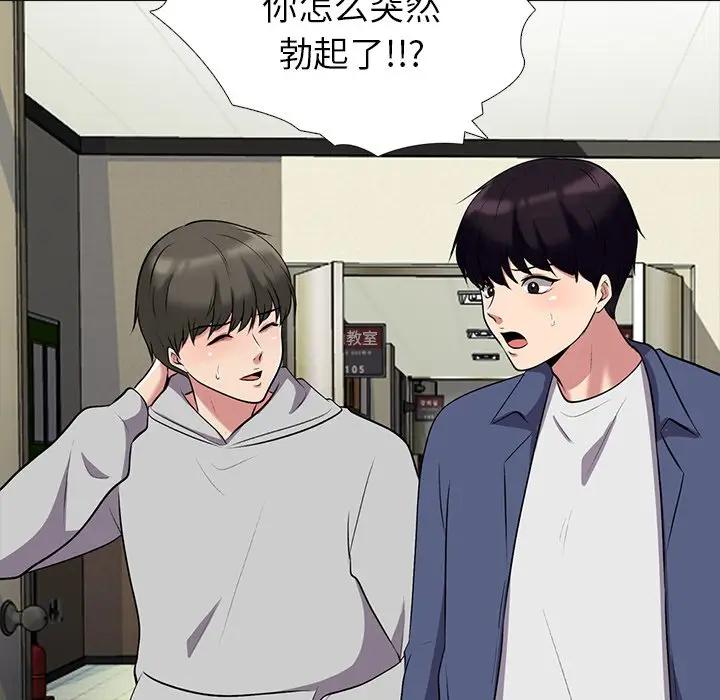 [Manhwa] Scheming female professor Campus, mature woman wife, female teacher, big breasts, big tits, female student#[111P]-107