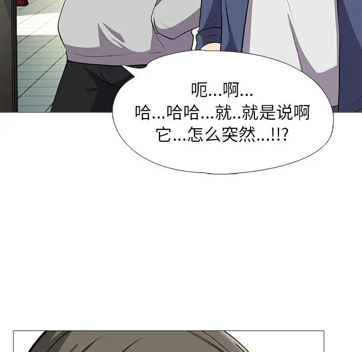 [Manhwa] Scheming female professor Campus, mature woman wife, female teacher, big breasts, big tits, female student#[111P]-108