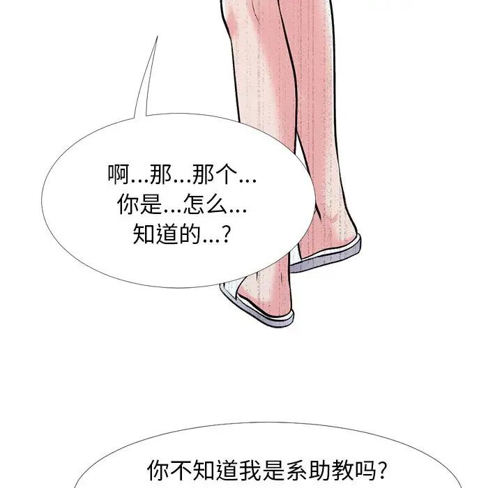 [Manhwa] Scheming female professor Campus, mature woman wife, female teacher, big breasts, big tits, female student#[111P]-17
