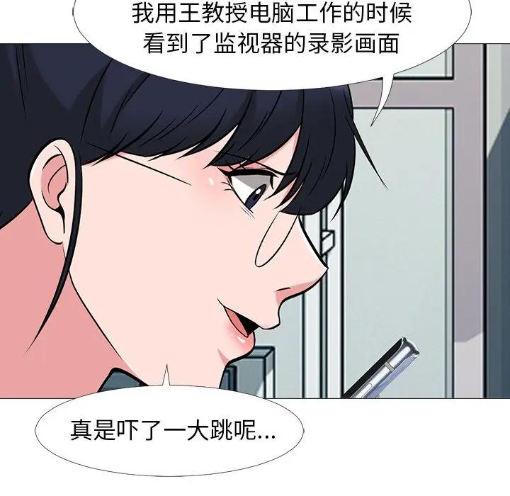 [Manhwa] Scheming female professor Campus, mature woman wife, female teacher, big breasts, big tits, female student#[111P]-18