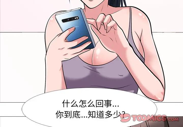 [Manhwa] Scheming female professor Campus, mature woman wife, female teacher, big breasts, big tits, female student#[111P]-2