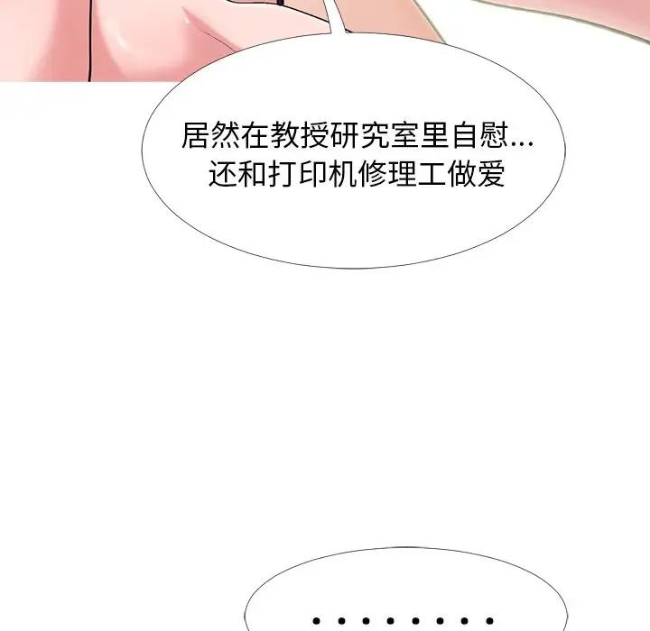 [Manhwa] Scheming female professor Campus, mature woman wife, female teacher, big breasts, big tits, female student#[111P]-21
