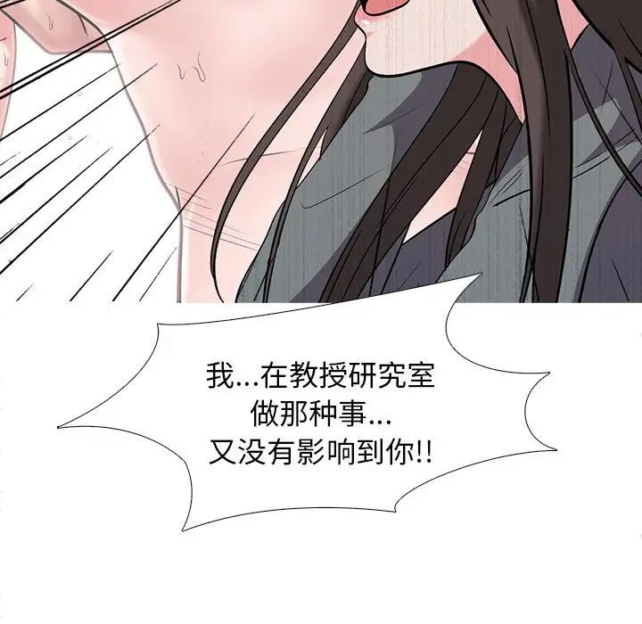 [Manhwa] Scheming female professor Campus, mature woman wife, female teacher, big breasts, big tits, female student#[111P]-27