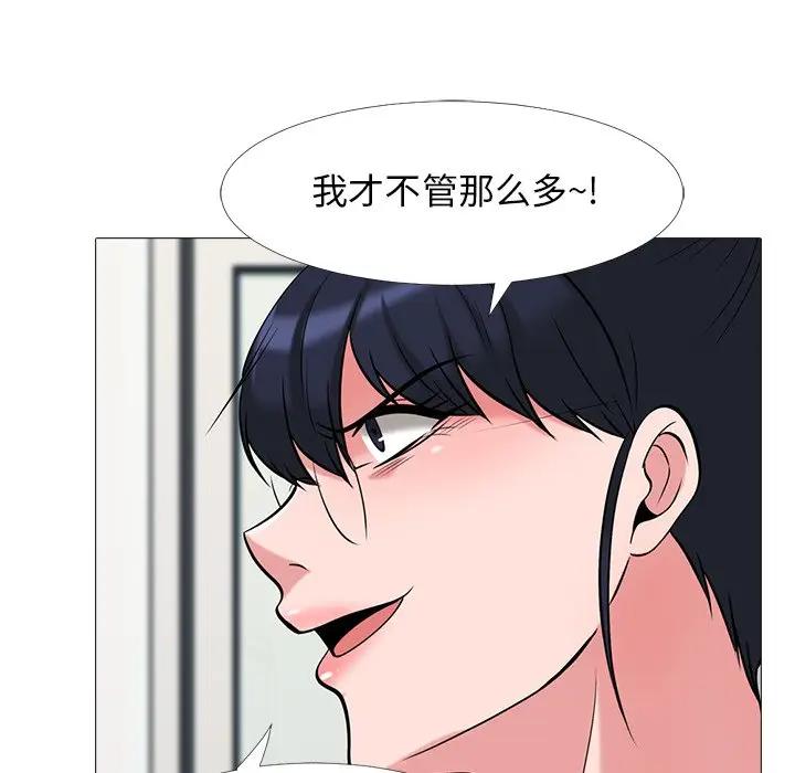 [Manhwa] Scheming female professor Campus, mature woman wife, female teacher, big breasts, big tits, female student#[111P]-28