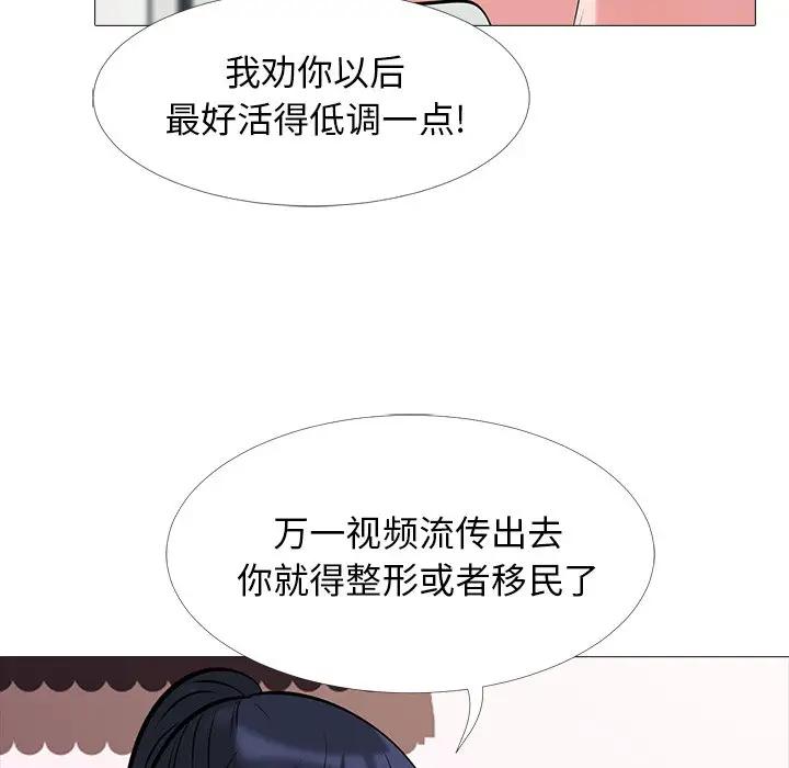 [Manhwa] Scheming female professor Campus, mature woman wife, female teacher, big breasts, big tits, female student#[111P]-29