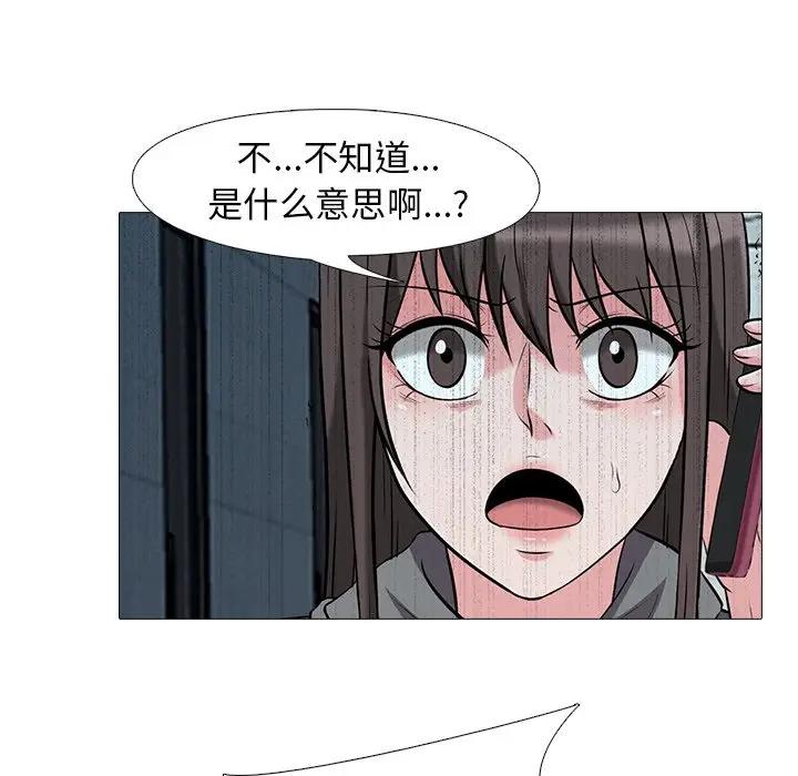 [Manhwa] Scheming female professor Campus, mature woman wife, female teacher, big breasts, big tits, female student#[111P]-33