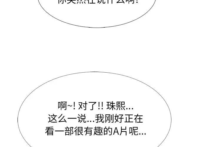 [Manhwa] Scheming female professor Campus, mature woman wife, female teacher, big breasts, big tits, female student#[111P]-4