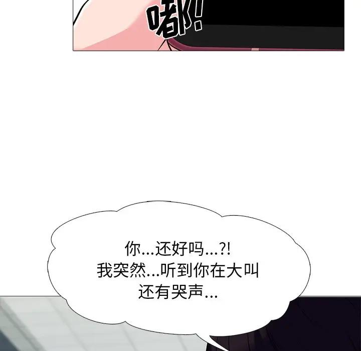 [Manhwa] Scheming female professor Campus, mature woman wife, female teacher, big breasts, big tits, female student#[111P]-41